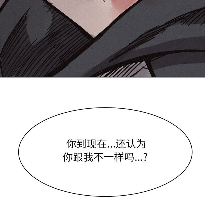 第54話 - 第5张