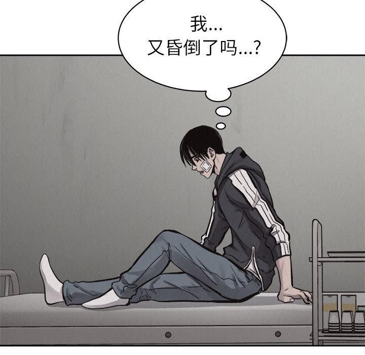 第54話 - 第82张