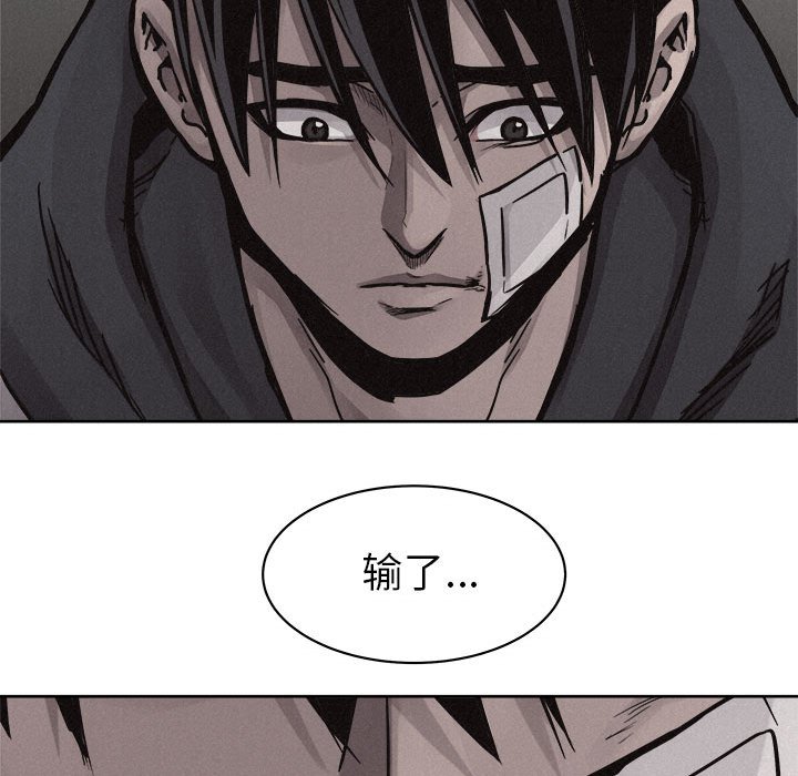 第54話 - 第87张