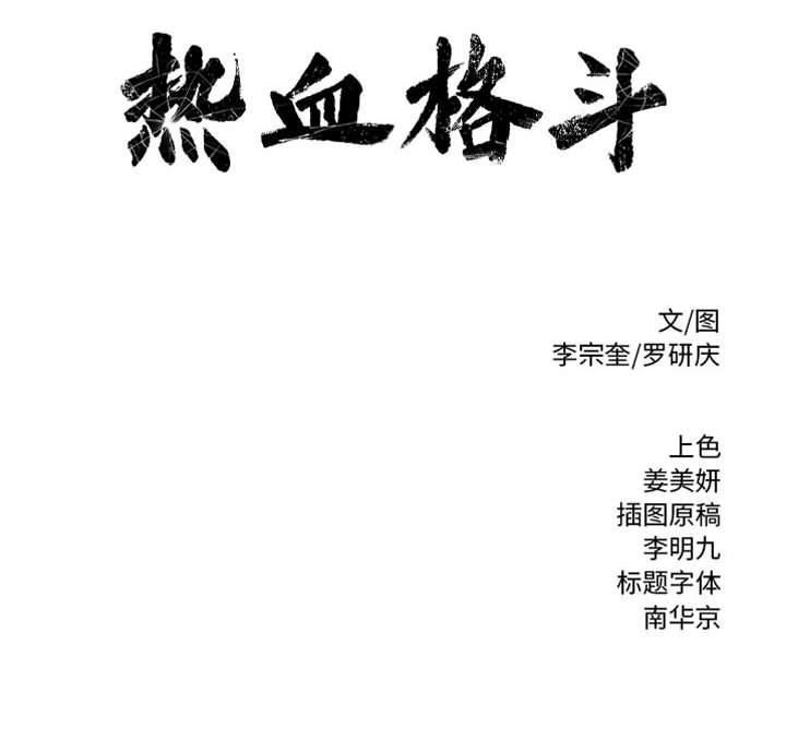 第54話 - 第98张
