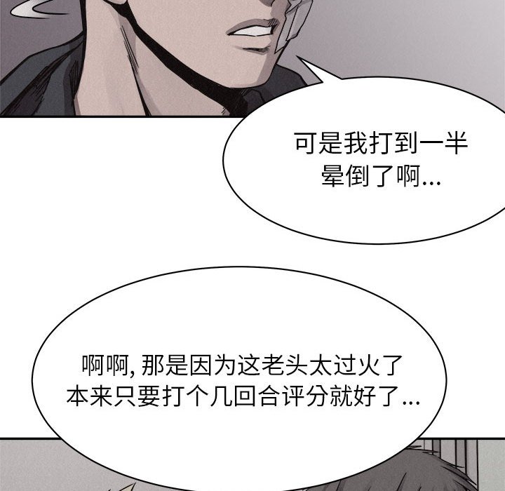 第55話 - 第17张
