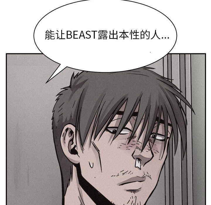 第55話 - 第20张