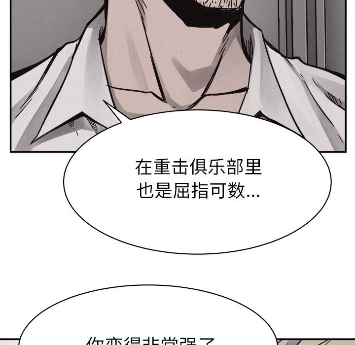 第55話 - 第21张