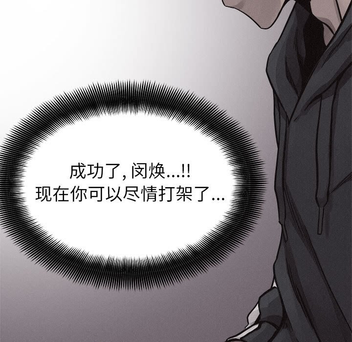 第55話 - 第26张