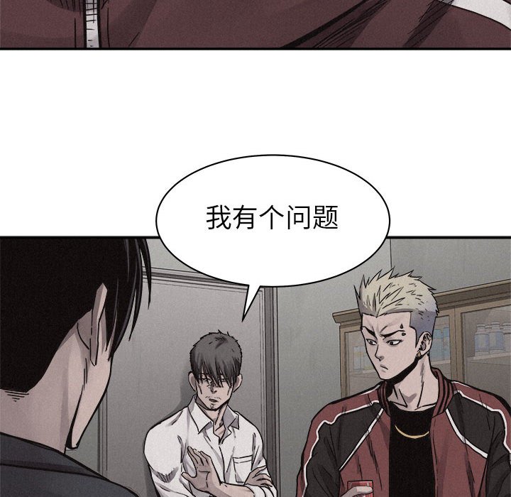 第55話 - 第29张