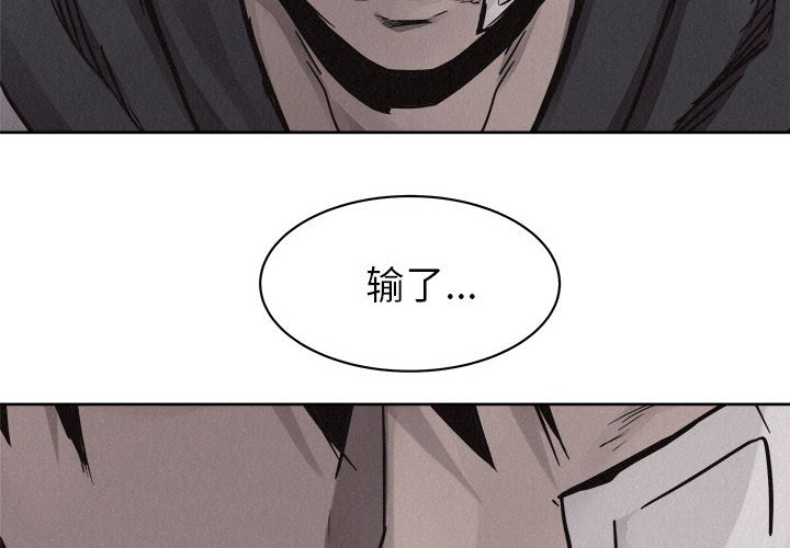 第55話 - 第3张