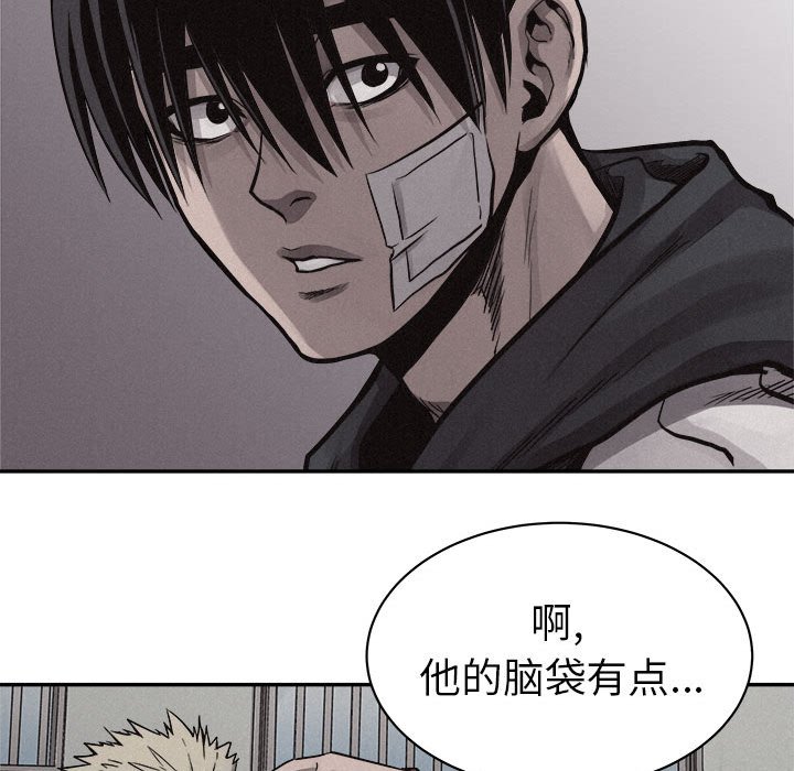 第55話 - 第32张