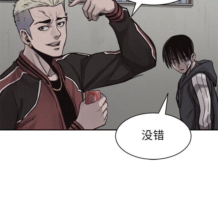 第55話 - 第33张