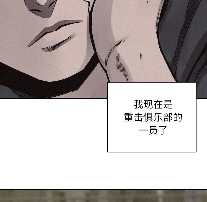 第55話 - 第44张
