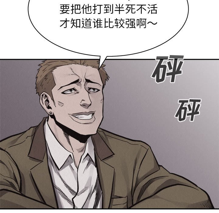第55話 - 第52张