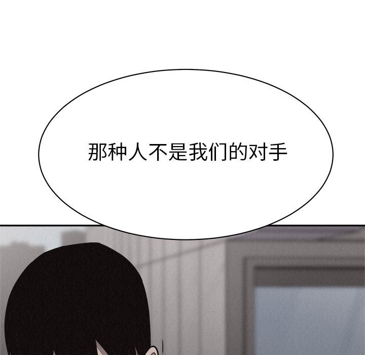 第55話 - 第61张