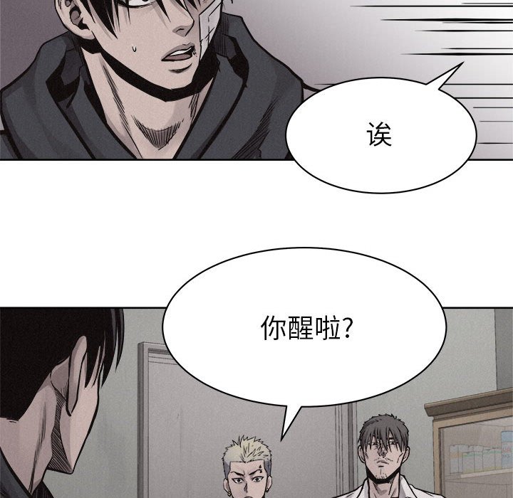 第55話 - 第7张