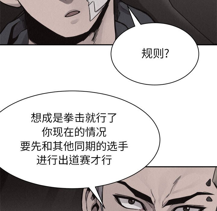 第56話 - 第10张