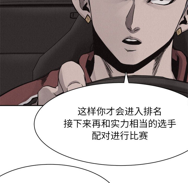 第56話 - 第11张