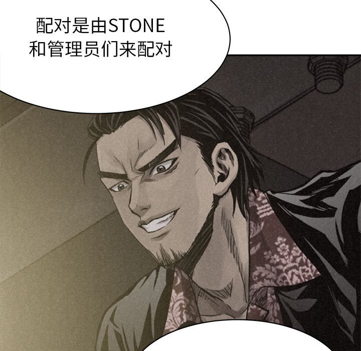 第56話 - 第12张