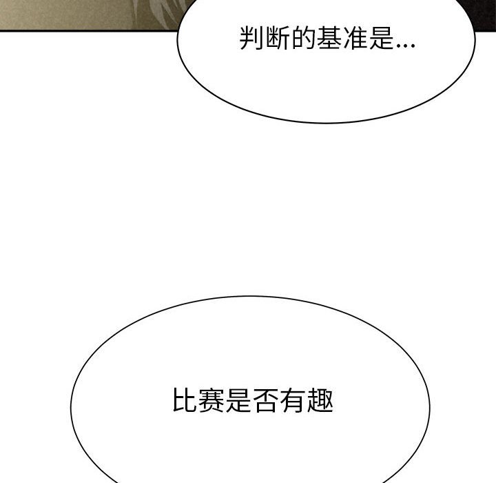 第56話 - 第13张