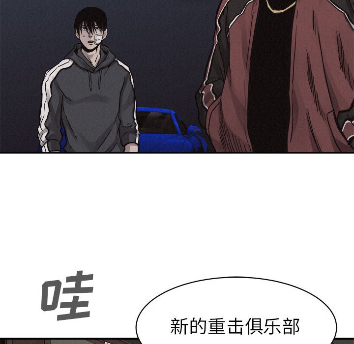 第56話 - 第16张