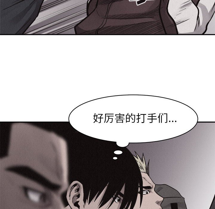 第56話 - 第23张