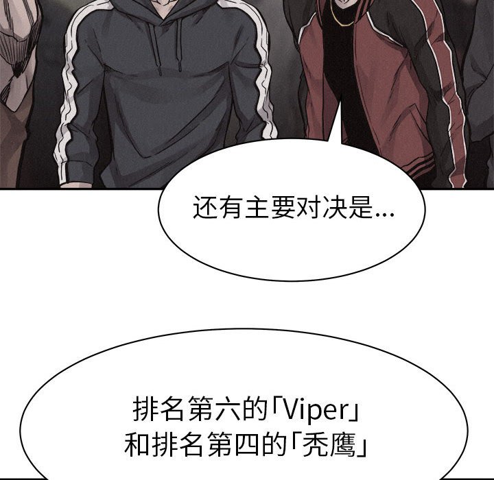 第56話 - 第25张