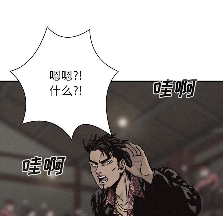 第56話 - 第40张
