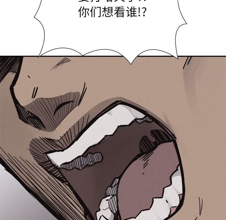 第56話 - 第42张