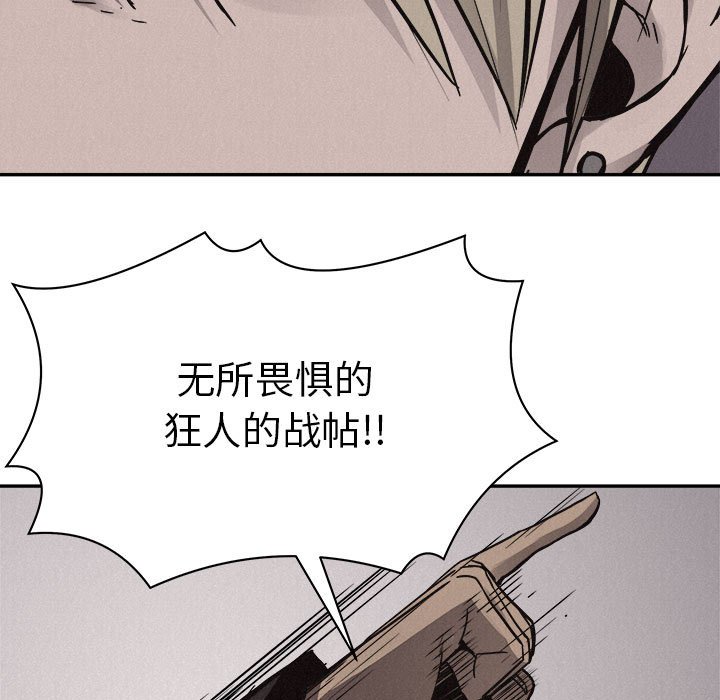 第56話 - 第52张