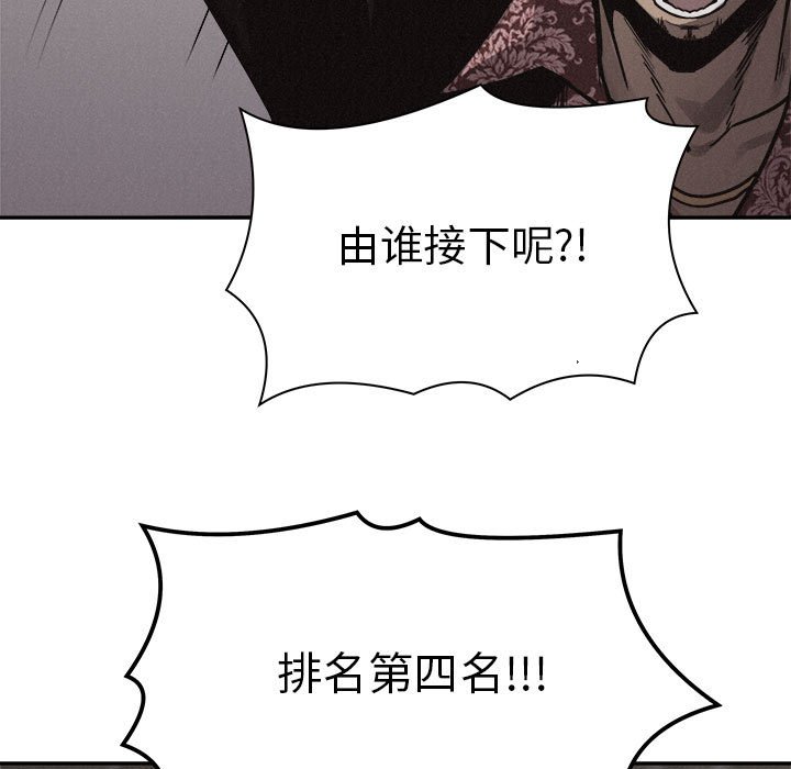 第56話 - 第54张
