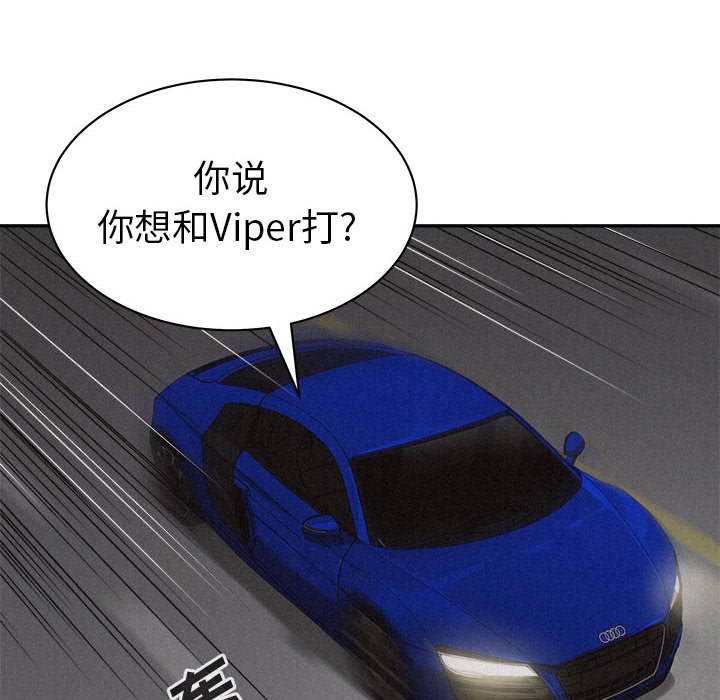 第56話 - 第7张