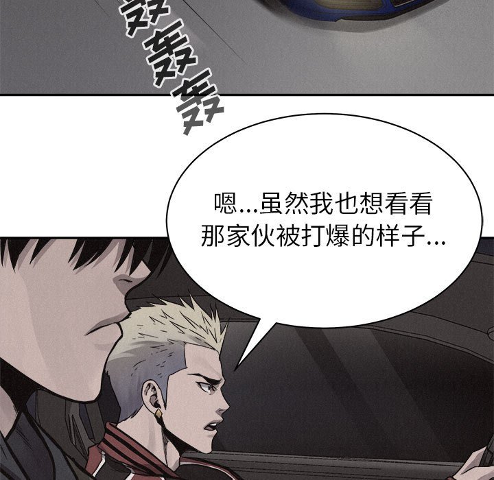 第56話 - 第8张