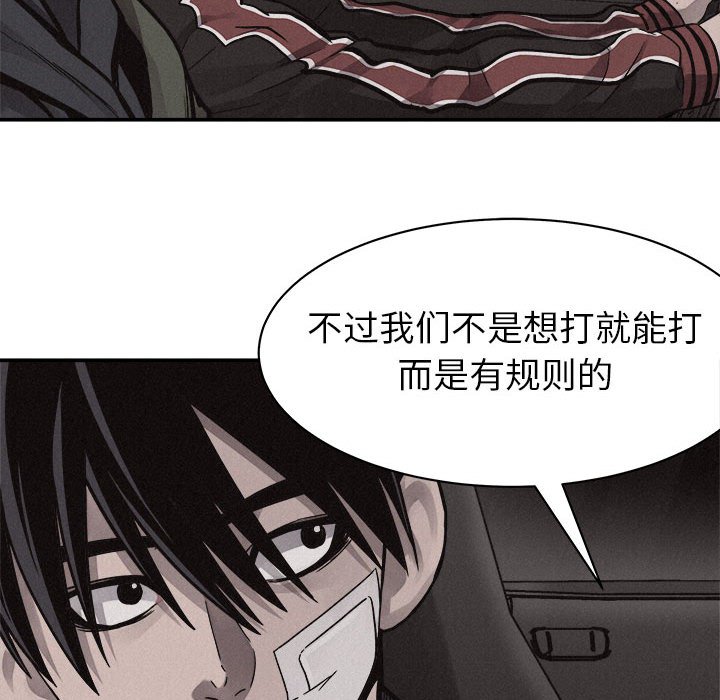 第56話 - 第9张