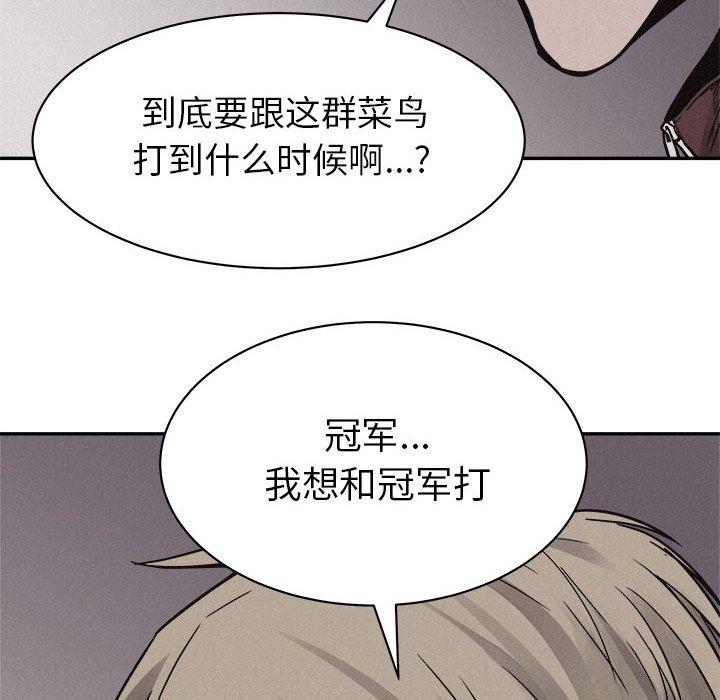 第57話 - 第34张