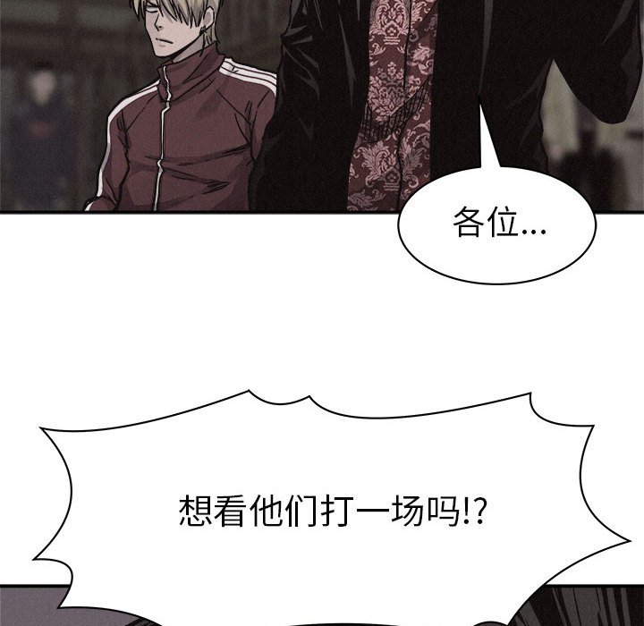 第57話 - 第38张