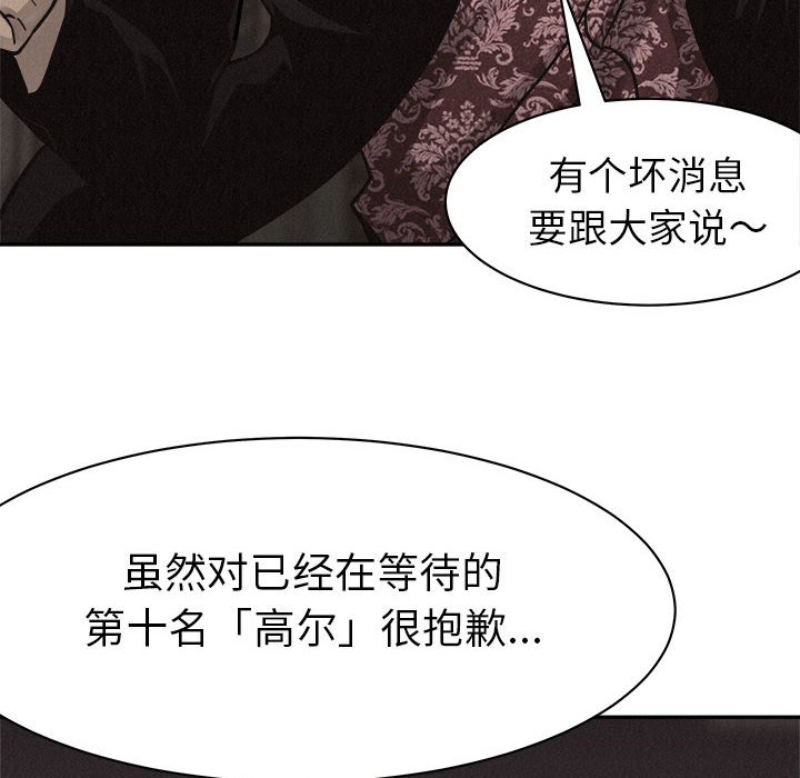 第57話 - 第57张