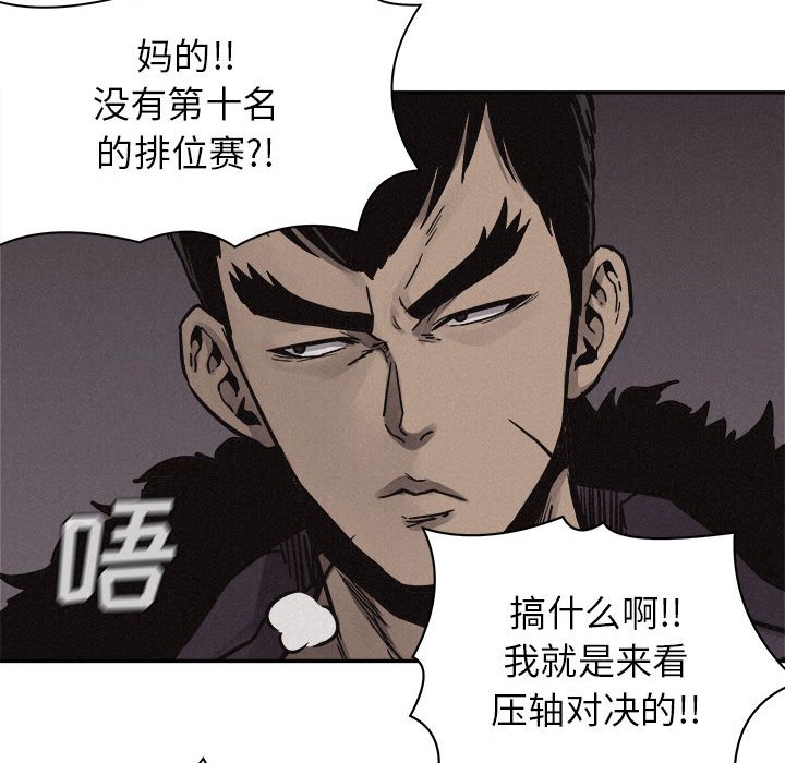第57話 - 第62张
