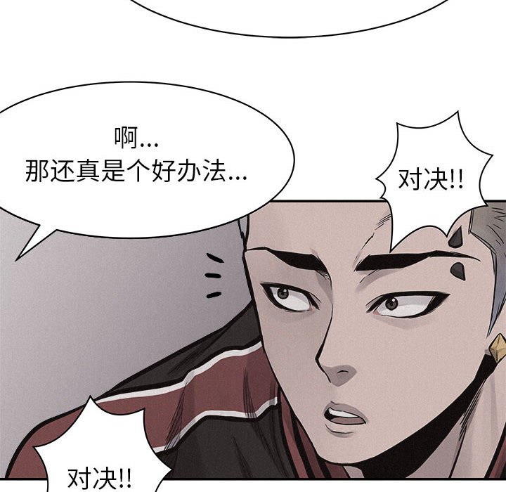 第57話 - 第67张