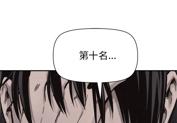 第58話 - 第0张