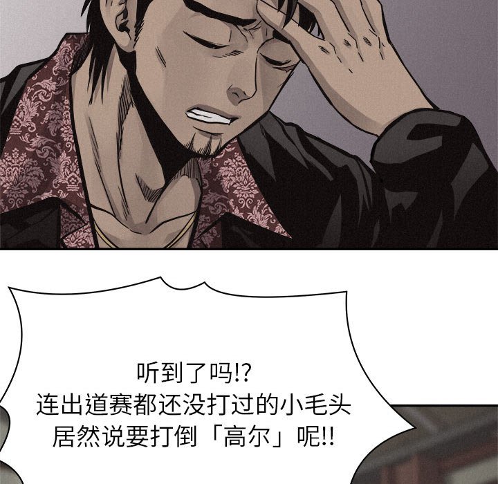 第58話 - 第10张