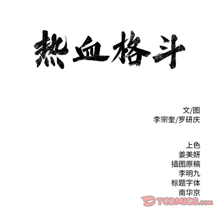 第58話 - 第103张