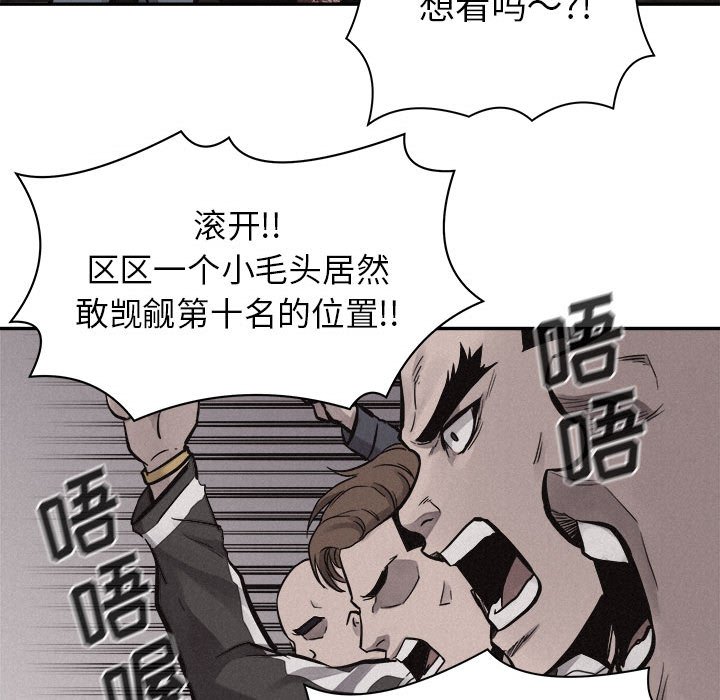 第58話 - 第12张