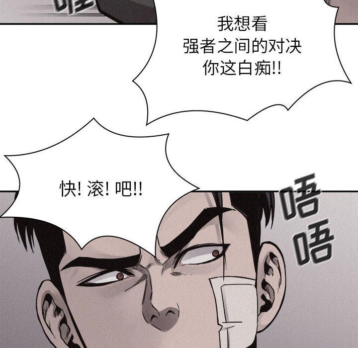 第58話 - 第13张