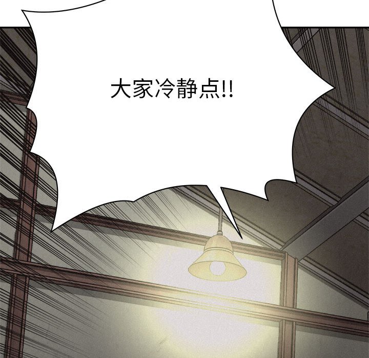 第58話 - 第16张