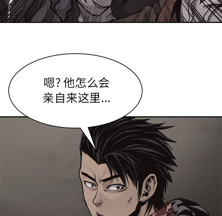 第58話 - 第20张