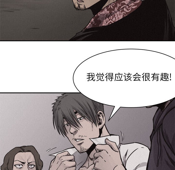 第58話 - 第21张