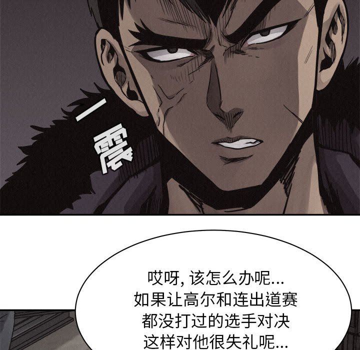第58話 - 第29张