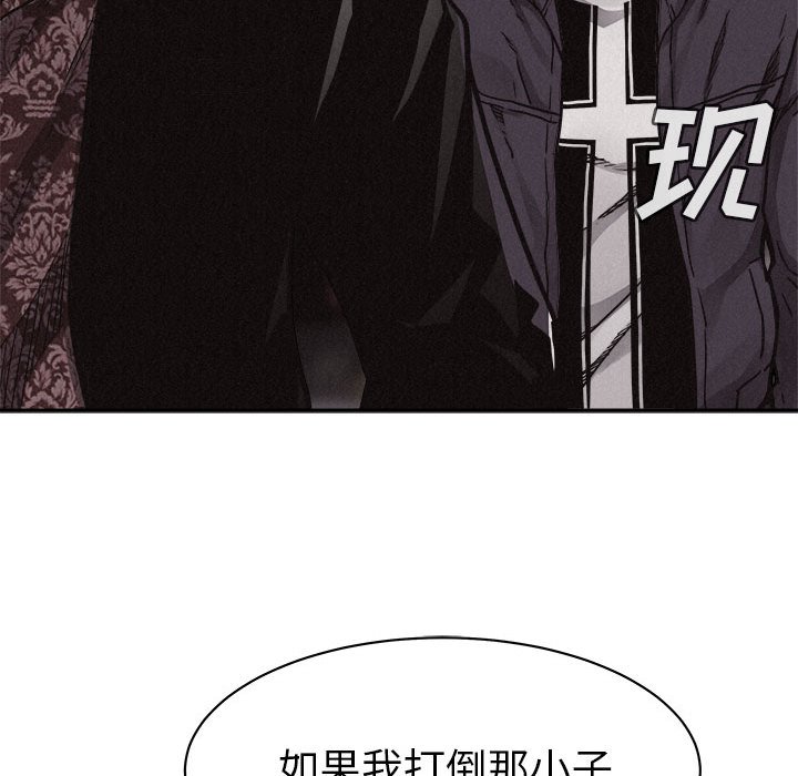 第58話 - 第32张