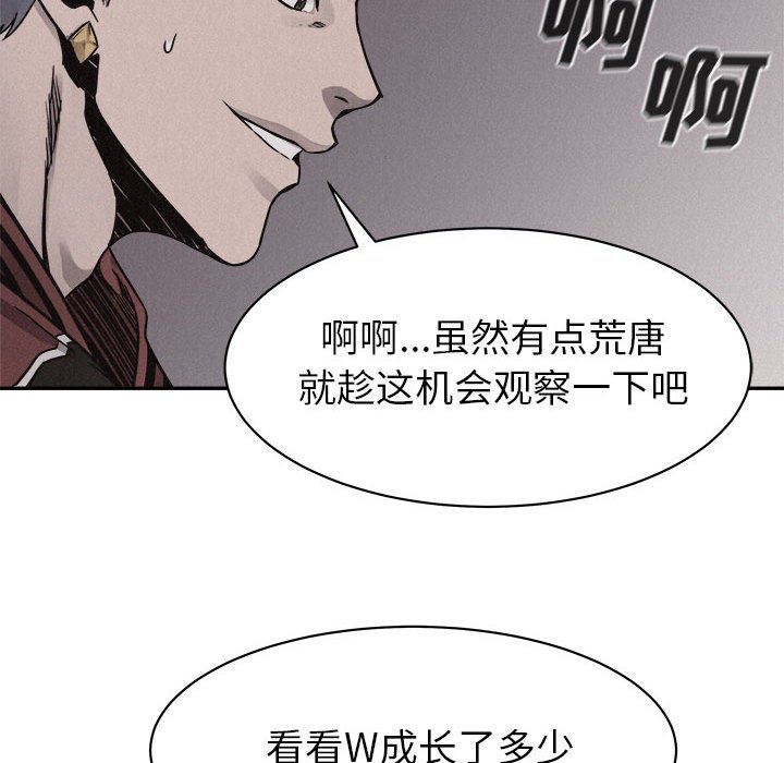 第58話 - 第42张
