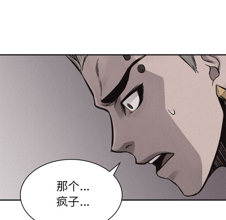 第58話 - 第5张