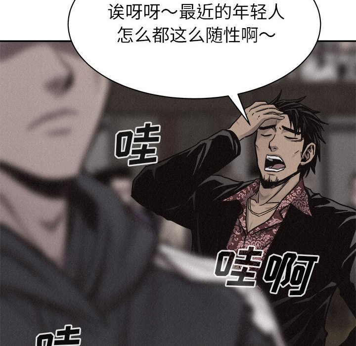 第59話 - 第18张