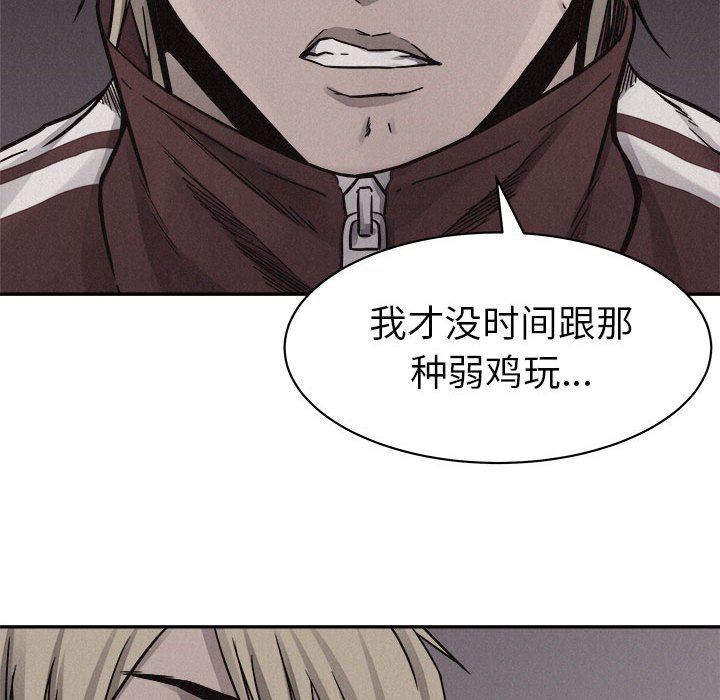 第59話 - 第21张