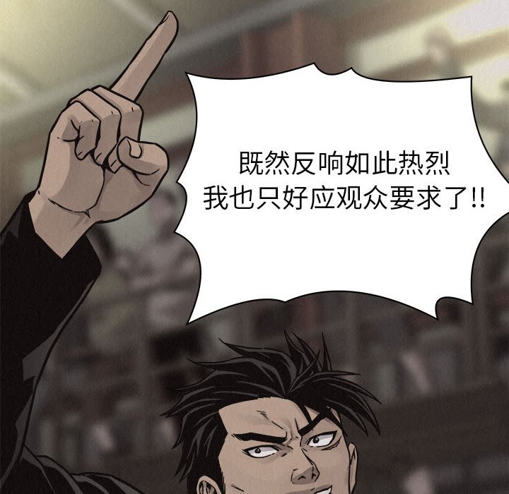第59話 - 第23张